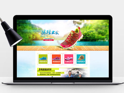 天伦天户外5月唯品会专题 夏天素材 海边素材 背景素材 草地 白云 素材分享 鞋子海报 页面设计