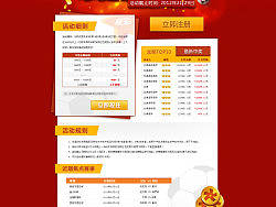 2012新年足彩专题