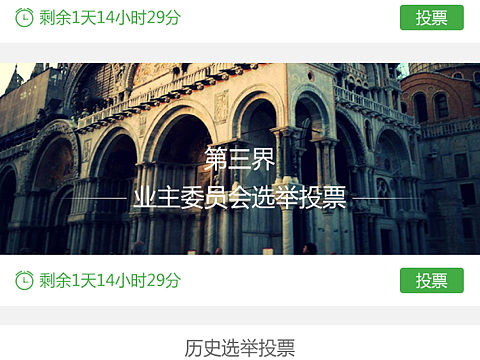 投票（个人主页-ZMTkxMzk4MzI=） - APP界面 - 站酷设计师刘滚滚原创素材 - 站酷ZCOOL