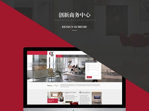 创新商务中心