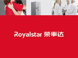 Royalstar 荣事达VI设计