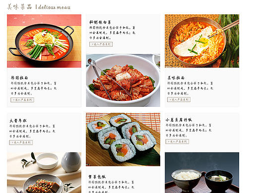 Aza韩国料理（个人主页-ZMTQwOTkzMzY=） - 企业官网 - 站酷设计师张玉妃原创素材 - 站酷ZCOOL