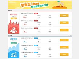 网页设计