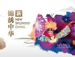 深圳锦绣中华民俗村宣传海报设计