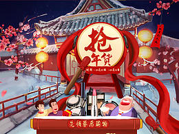手绘banner