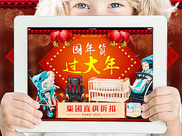 母婴类目-年货节承接页春节首页海报banner---小龙哈彼官方旗舰店