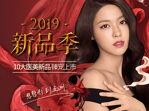 整形医院活动主k