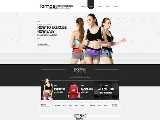 淘宝运动类目-运动腰包扁平化设计初体验