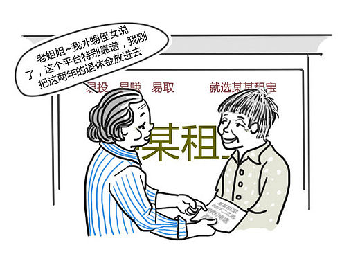 被小恩小惠坑掉的叔叔阿姨