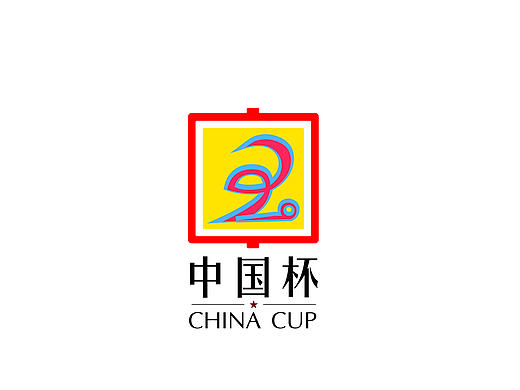 中国杯，国际足球锦标赛LOGO 