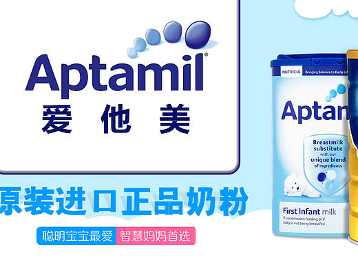 奶粉小广告