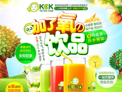 果饮 饮料（个人主页-ZMTc4NDI4OTY=） - 电商 - 站酷设计师137570388原创素材 - 站酷ZCOOL