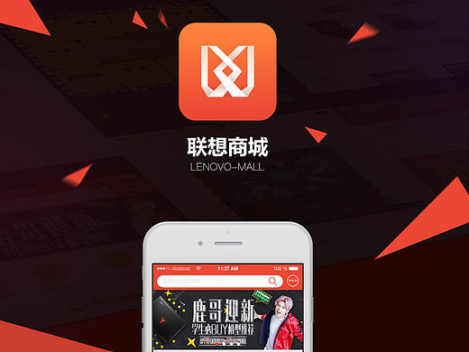 联想APP