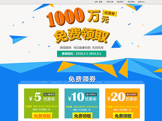 優(yōu)惠劵（個人主頁-ZMTQ4NzQxODA=） - 其他平面 - 站酷設(shè)計師貓熊CC原創(chuàng)素材 - 站酷ZCOOL