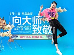 初语二级页海报设计