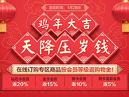 近期作品：電子商城專題設(shè)計(jì)