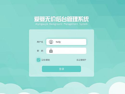后台管理界面