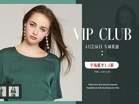女装banner