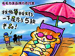 毛毛猫系列漫画！！