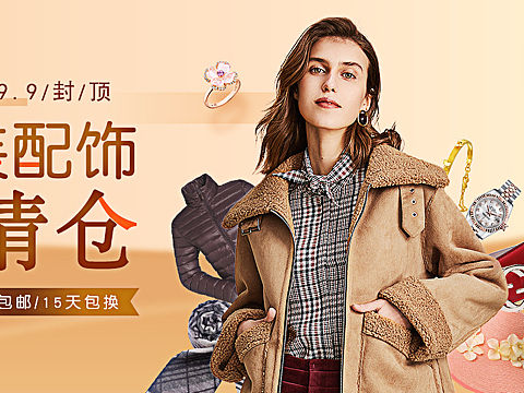 女装banner