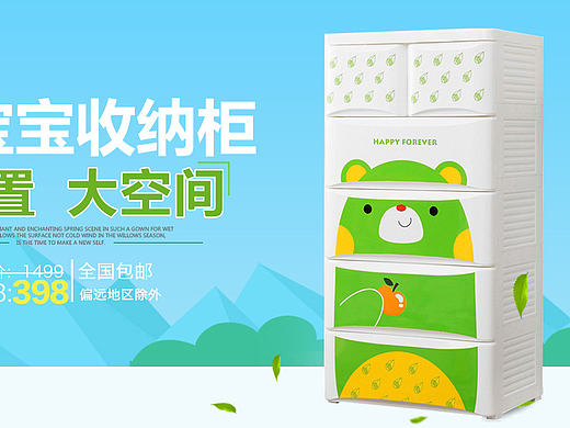 家居用品海报