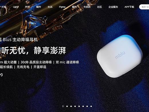 产品拍摄 | 魅族 魅蓝科技耳机拍摄