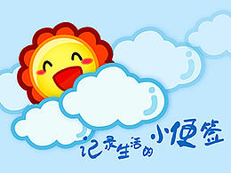 小便签