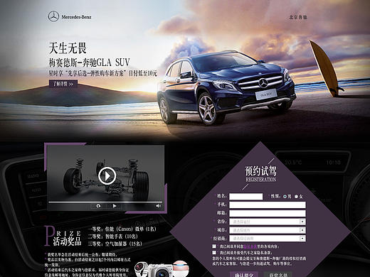 黑色风格活动专题设计