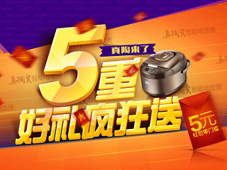 某商城活动页面