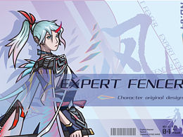 EXPERT FENCER 紫云