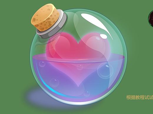 游戏UI之药水瓶图标教程
