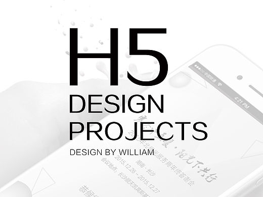H5 design projects