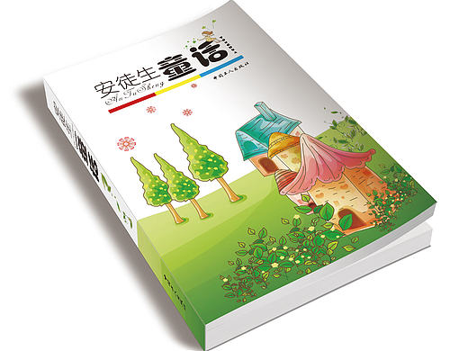 书籍封面设计