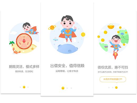 启动页
