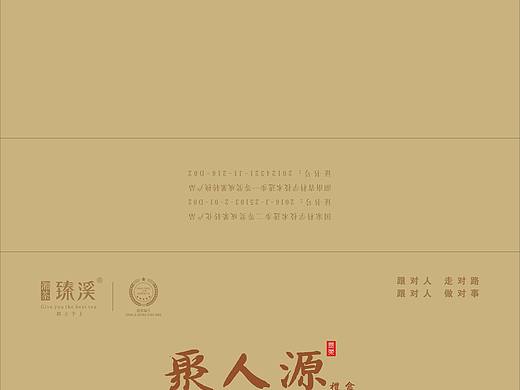 速溶茶包装设计
