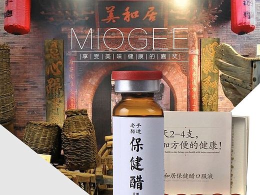 保健醋淘宝店详情设计