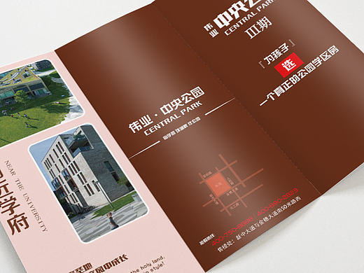 房地产宣传三折页