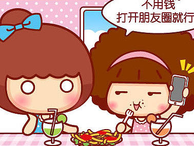 摩丝摩丝漫画表情～9月