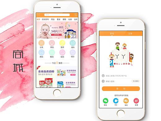 APP 母嬰 界面設(shè)計(jì)（丫丫）（個(gè)人主頁(yè)-ZMTc5NjQ5NTY=） - APP界面 - 站酷設(shè)計(jì)師咩咩羊吃草原創(chuàng)素材 - 站酷ZCOOL