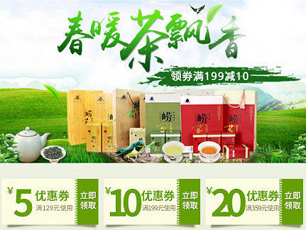 茶葉類目首頁(yè)（個(gè)人主頁(yè)-ZMjA2NTQ3NzY=） - 電商 - 站酷設(shè)計(jì)師高高0原創(chuàng)素材 - 站酷ZCOOL