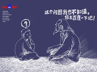 爷爷不知道