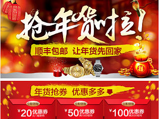 年货手机端首页（个人主页-ZNjY1Mzk3Ng==） - 电商 - 站酷设计师小居所原创素材 - 站酷ZCOOL
