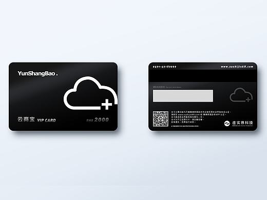 “YUNSHANGBAO“ VIP CARD DESIGN（个人主页-ZMTc1ODAyMDA=） - 其他平面 - 站酷设计师WonfuLee原创素材 - 站酷ZCOOL