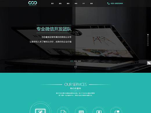 建设网站