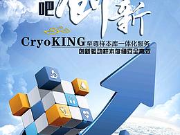 宣傳海報