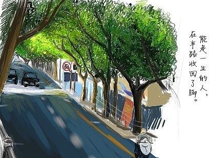 大三开始有了手绘板（个人主页-ZMTMxMTUzMzY=） - 单幅漫画 - 站酷设计师zhangtianshi6原创素材 - 站酷ZCOOL