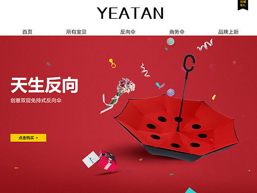 雨伞首页海报