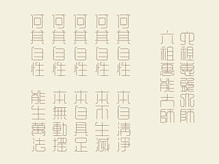 六祖惠能大师开悟后说的五句话