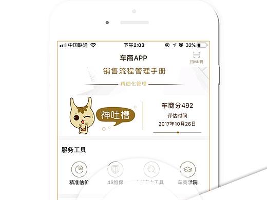 引导页