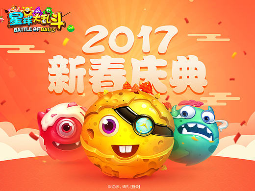 DNF/FIFA/星球大乱斗专题活动页面